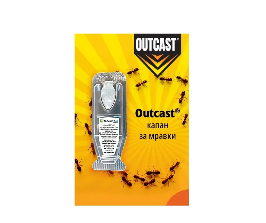 Outcast Капан за мравки